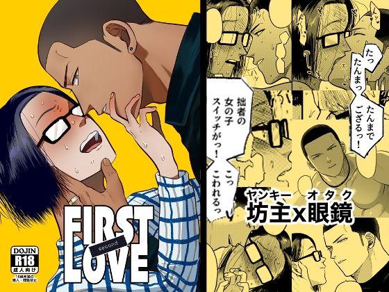 【エロ同人】FIRST LOVE 表紙の画像
