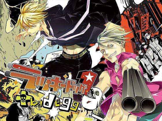 【エロ同人】ラッキードッグ1 ＋ bad egg 表紙の画像