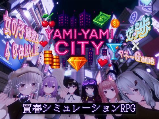 【エロ同人】Yami-Yami City 表紙の画像