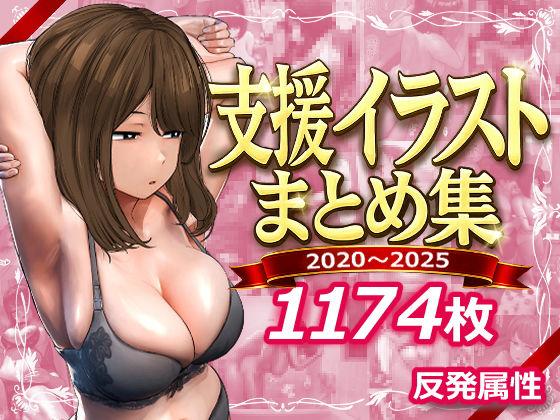 【エロ同人】支援サイトまとめ集 エロ漫画