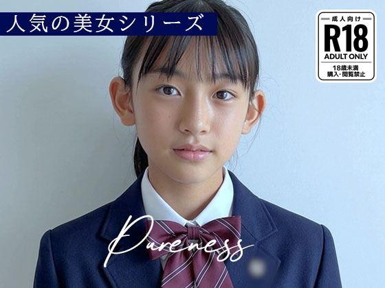 【エロ同人】Pureness 〜純真な女子校生の裏動画〜 表紙の画像