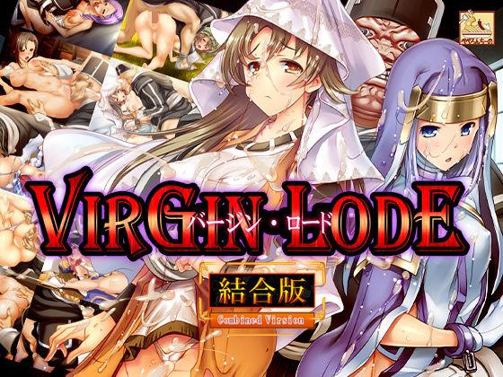 【エロ同人】バージン・ロード 結合版 表紙の画像