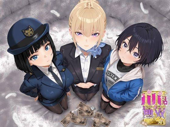 【エロ同人】【スマホ対応×Live2D】パパ活無双 表紙の画像