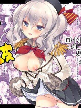 【エロ同人】超大破ぜんぶ  -ミヤスリサ艦◯れ二次創作全集 本日のおすすめのエロ漫画