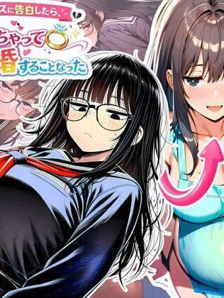 【エロ同人】罰ゲームで地味ブスに告白したら、孕ませちゃって結婚することになった 本日のおすすめのエロ漫画